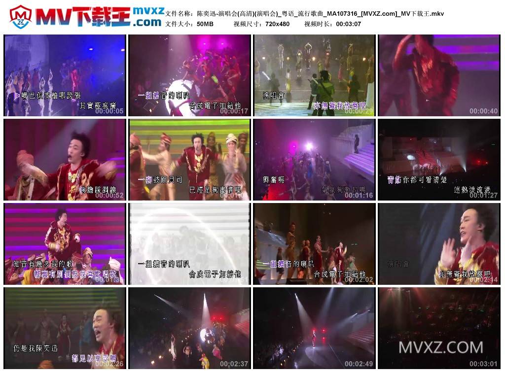 陈奕迅-演唱会(高清)(演唱会)_粤语_流行歌曲_MA107316